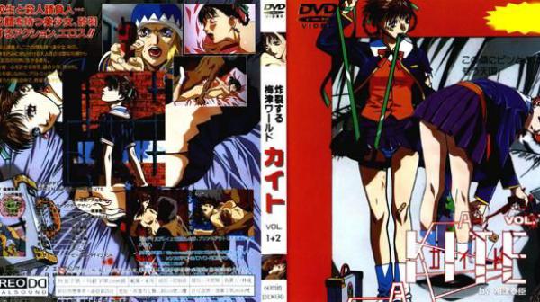 KITE 炸裂 世界 VOL 1＋2 DD-030